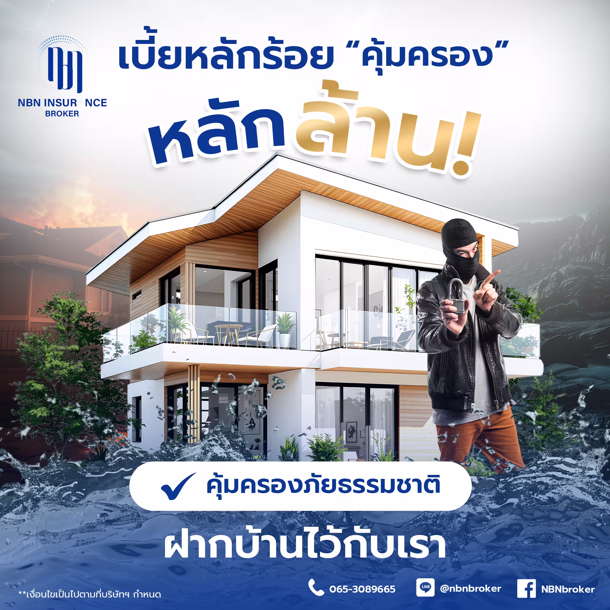 แบนเนอร์ประกันภัย3