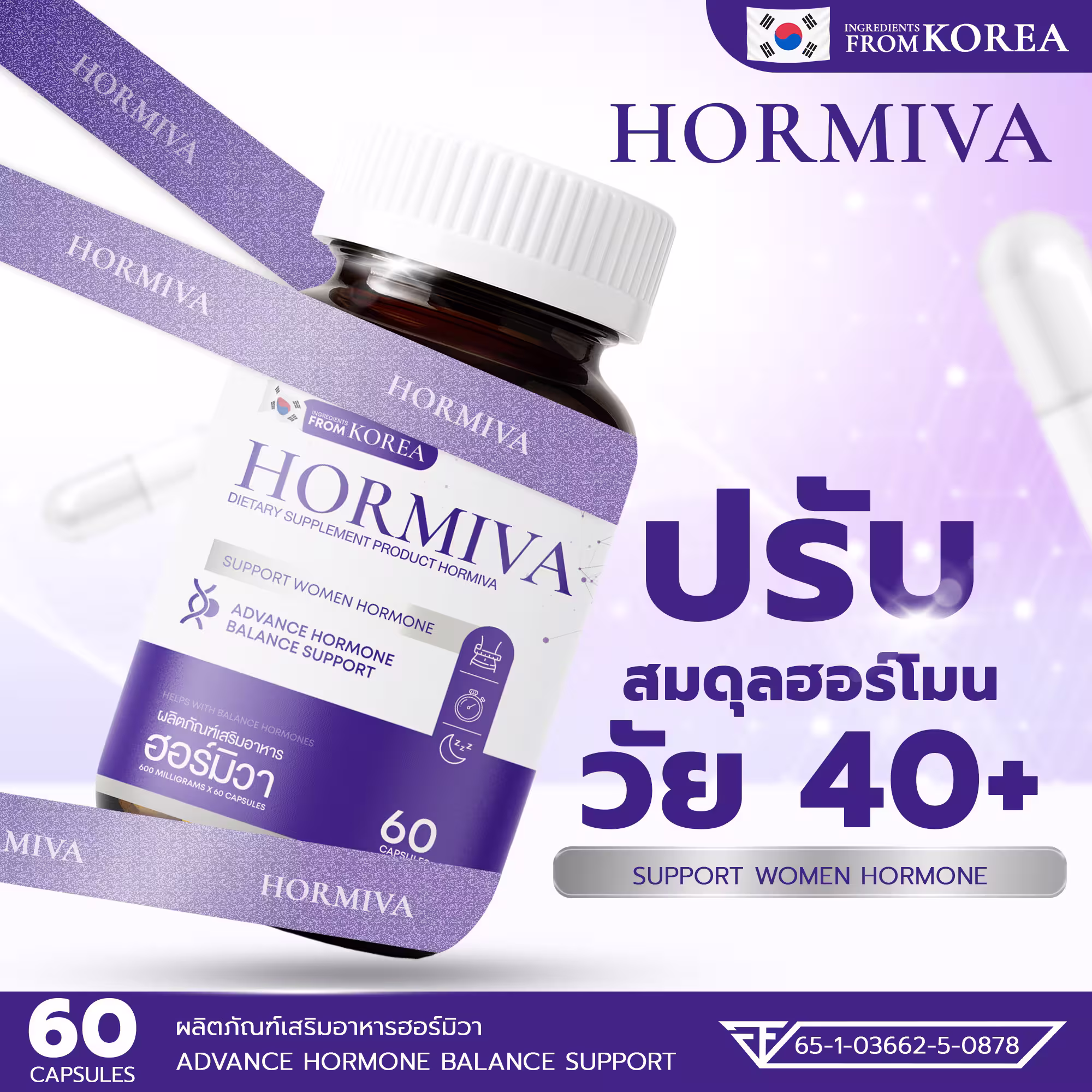 แบนเนอร์อาหารเสริม1