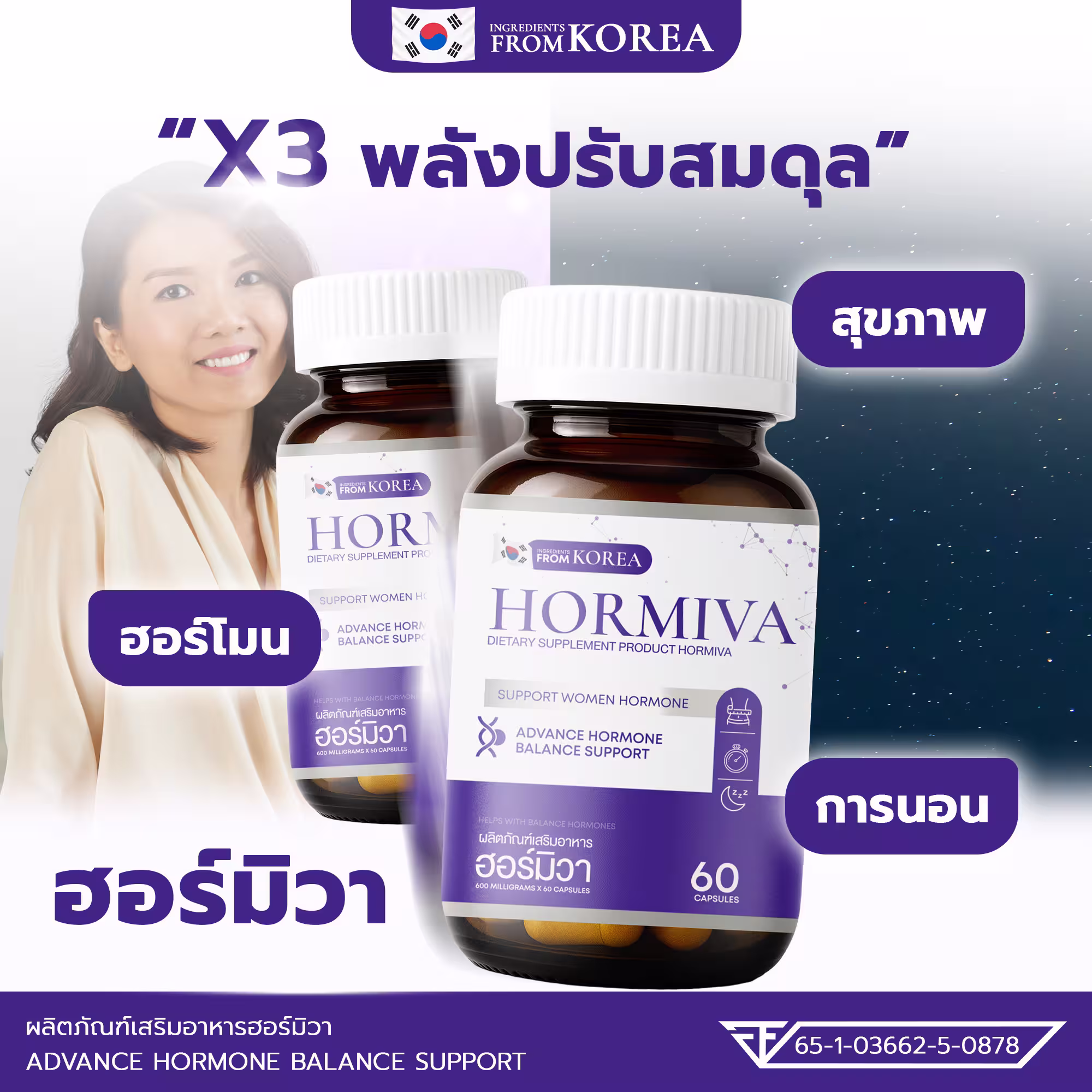 แบนเนอร์อาหารเสริม3