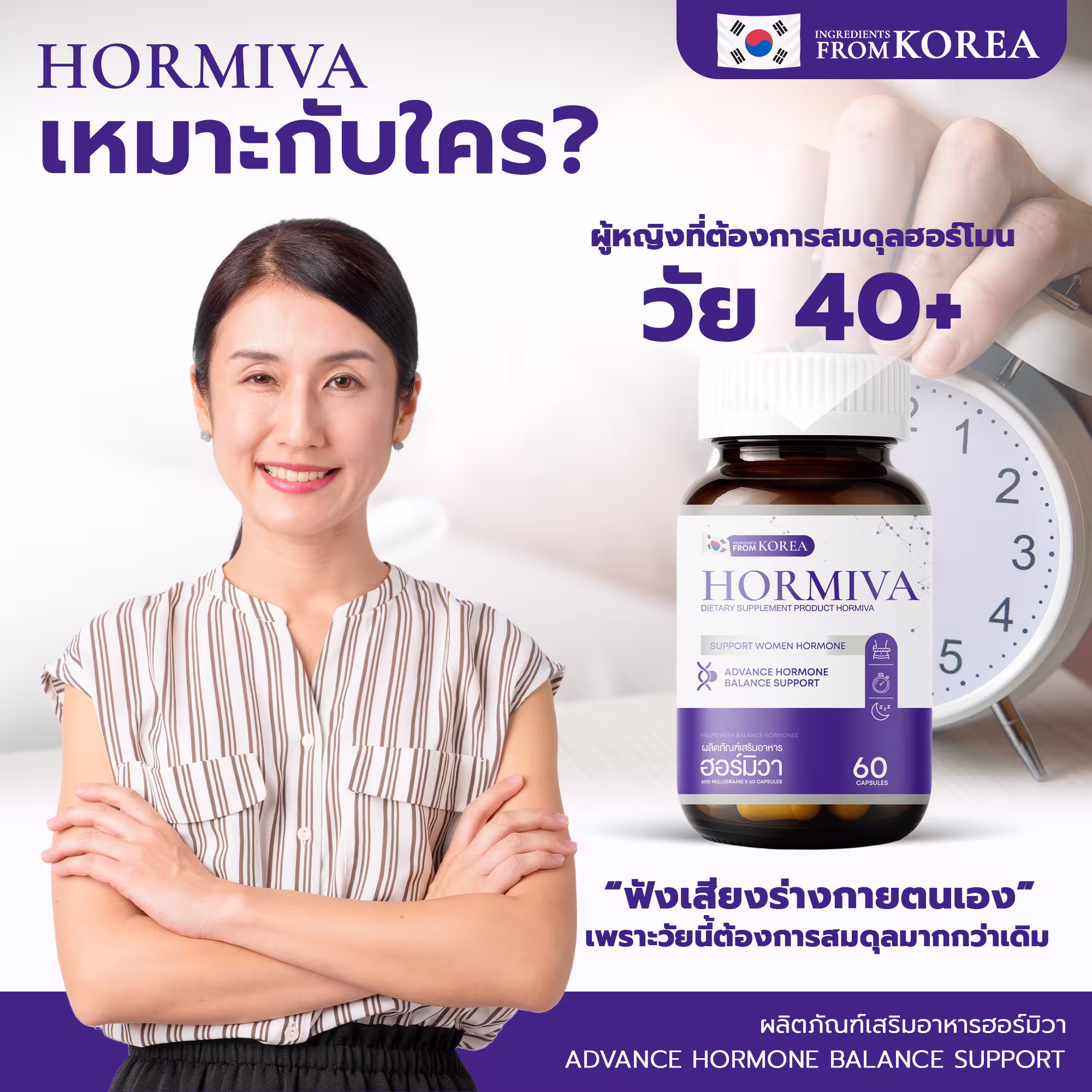 แบนเนอร์อาหารเสริม4